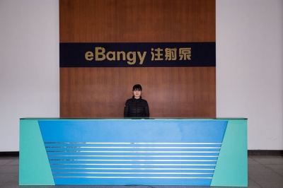 公司前臺
